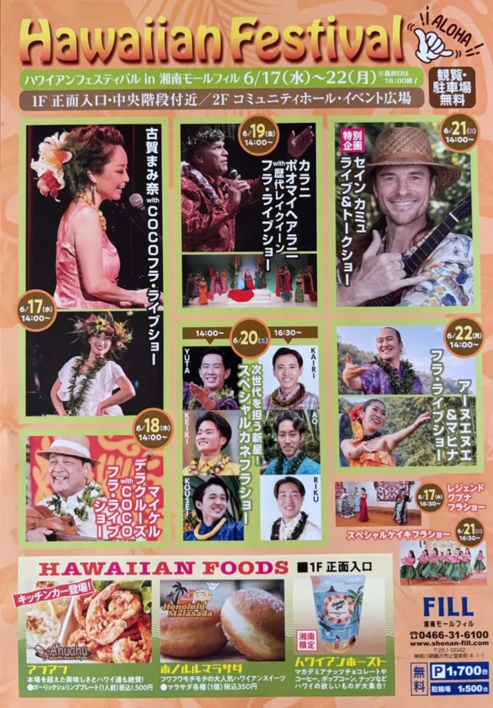 hawaiian fes